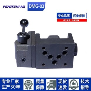 FTH 手动换向DMG2手动换向 油研款