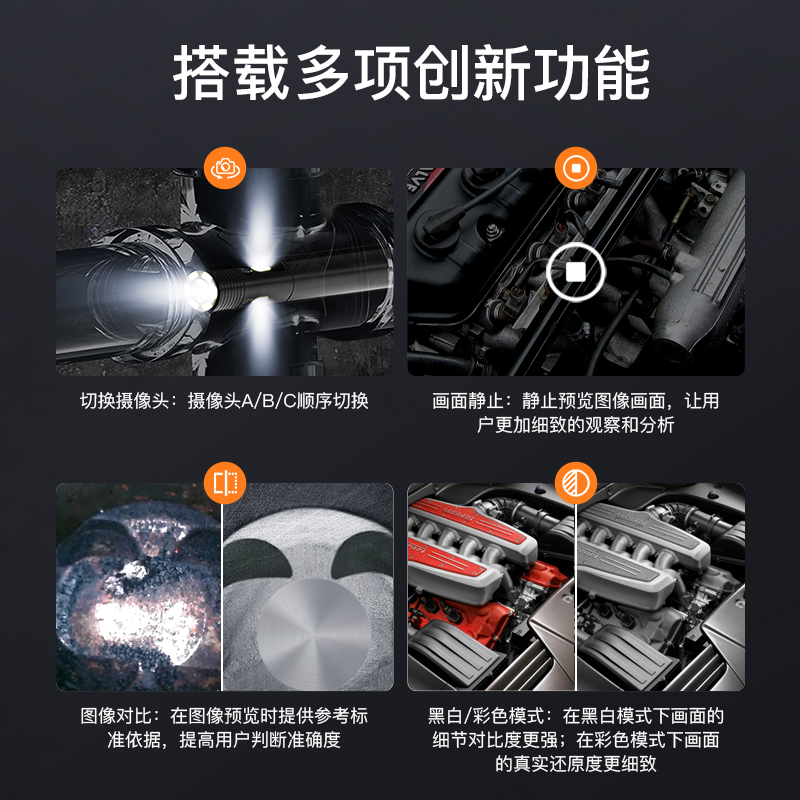 艾力士工业内视镜高画质摄影头下水道管道汽车维修引擎检查多镜头