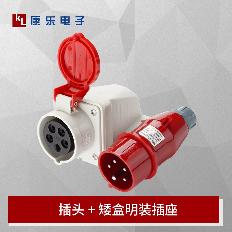 WEIPU威浦TYP281-283-285工业航空插头32A3芯4芯5P防水连接器IP44