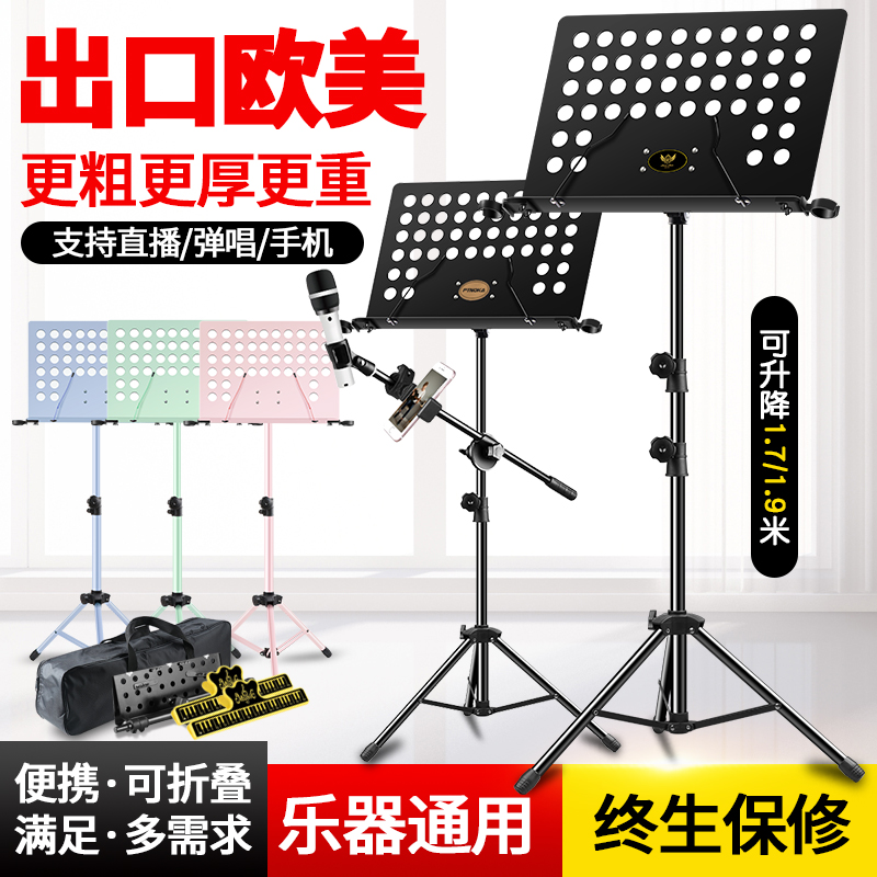 乐谱架琴便携式家用专业吉他架子鼓小提琴古筝升降折叠曲谱台书架