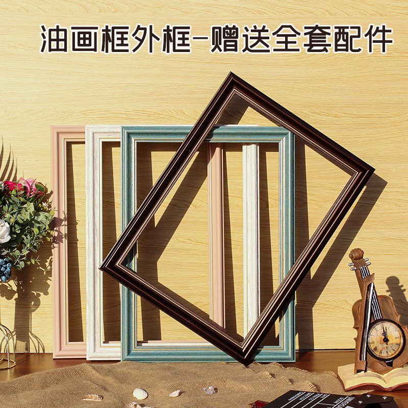 复古欧式丙烯油画框外框数字油画装裱任意尺寸装饰镜框像框架挂墙图片