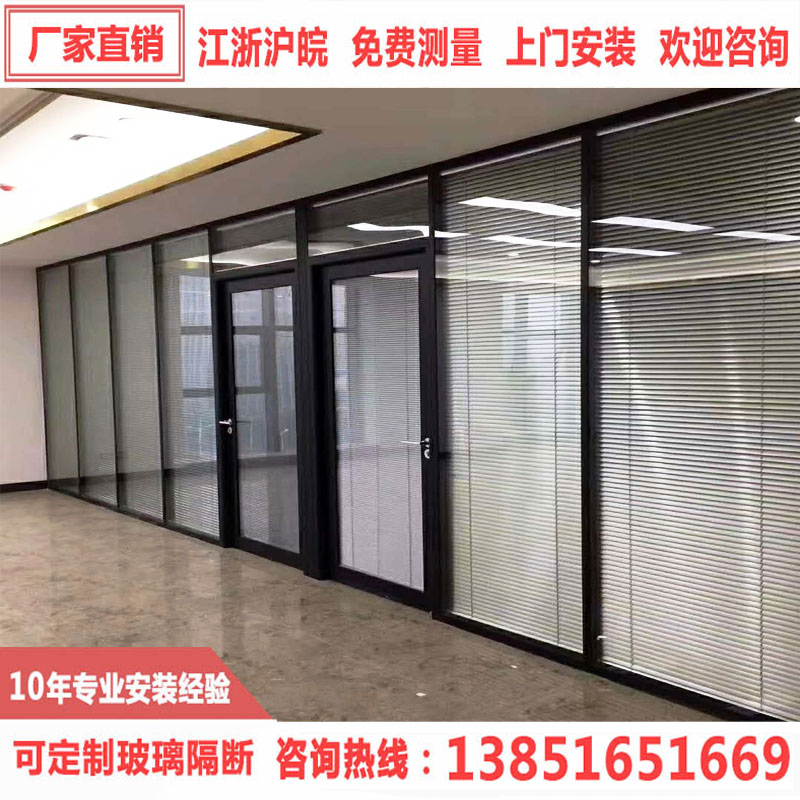 南京玻璃隔墙办公室双玻内置百叶帘隔断铝合金磨砂拼缝钢化高隔间