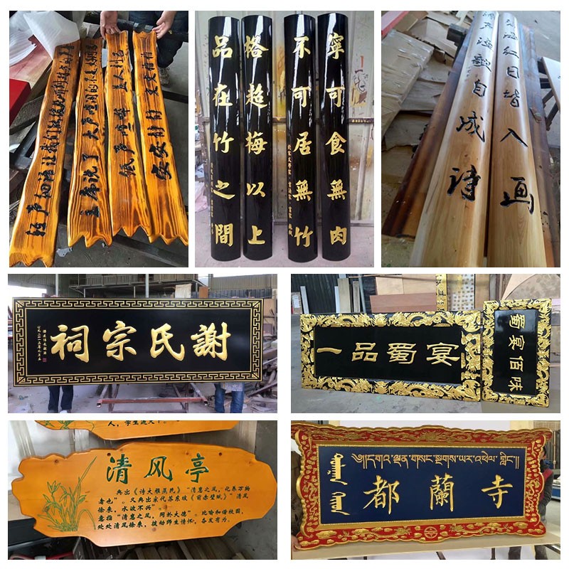 实木牌匾定制仿古门头店铺发光字匾广告招牌木质对联楹联木匾