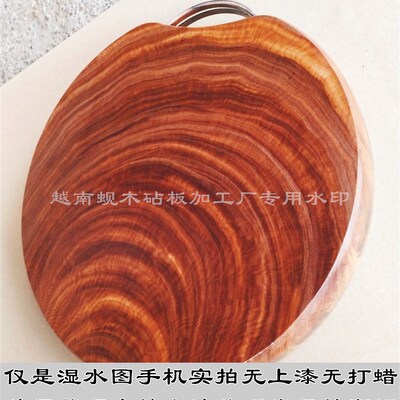正宗越南铁木蚬木砧板实木菜板砚木抗菌石山油蚬广西龙州