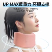 Don颈托防低头护颈脖预防脖子前倾牵引支撑家用护脖