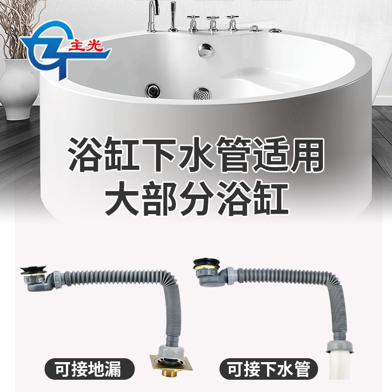 浴缸拖把池淋浴房木浴桶防臭下水管伸缩软管加长加厚侧排水配件