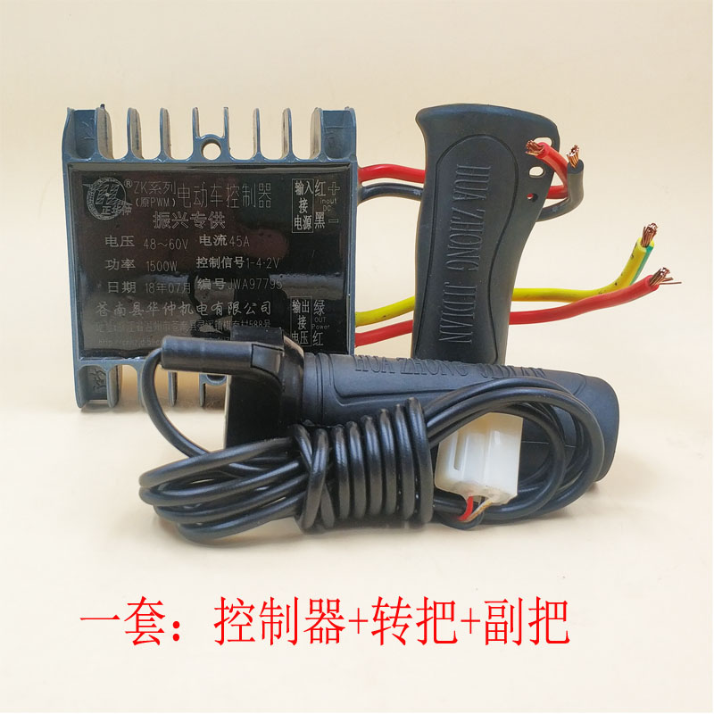 电动三轮车控制器工程车拉坯车砖厂48V60V大功率正华仲有刷控制器