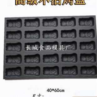 模具商用华夫饼模具粘糕点烤盘烘焙DI烘焙模具大烤箱