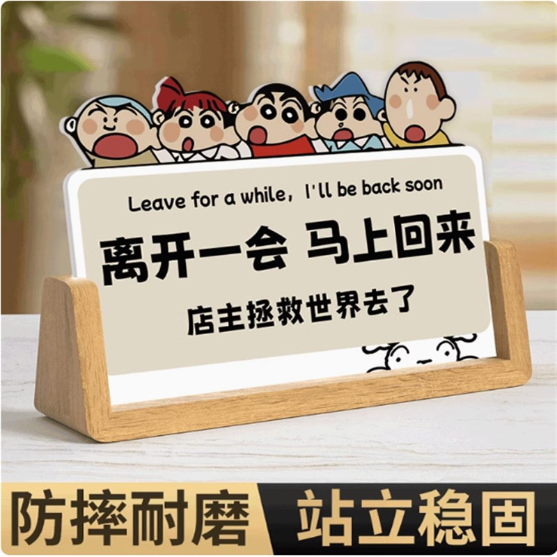 离开一会儿马上回来立牌暂时离开告示牌有事离开暂停服务提示牌暂