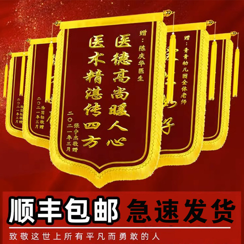 锦旗赠送月嫂感谢定制服务月子中心产后护理产康高档旌旗订做,文具电教/文化用品/商务用品,旗帜/锦旗,淘宝优惠券,粉丝福利购,淘宝优惠卷