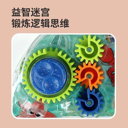 迷宫走珠d立体魔方迷宫球儿童专注力男女孩益智思维闯关