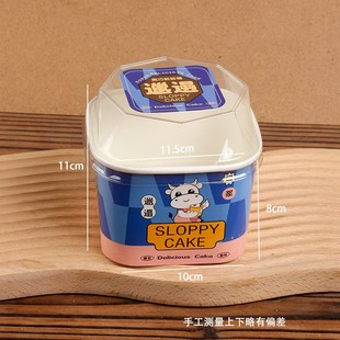 橙芝包装盒流心生巧爆浆杨枝甘露生椰拿铁马斯卡彭戚风现烤杯