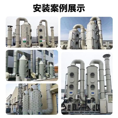 PP喷淋塔水淋塔废气处理设备不锈钢脱硫塔除尘环保气旋除雾净化器