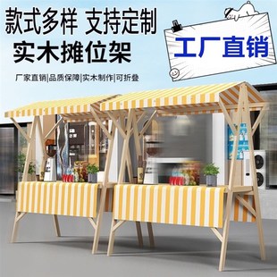 售货车木质活动棚架集市摆摊货架夜市地摊车市集展示架集市摊位架