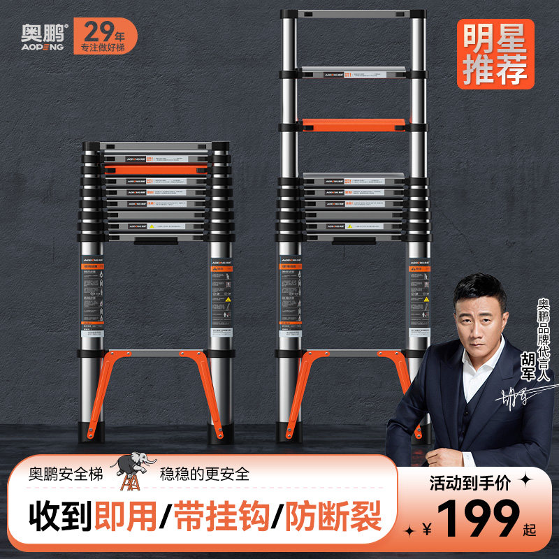 奥鹏铝合金伸缩梯子升降工程梯便携带钩折叠梯家用多功能5米直梯