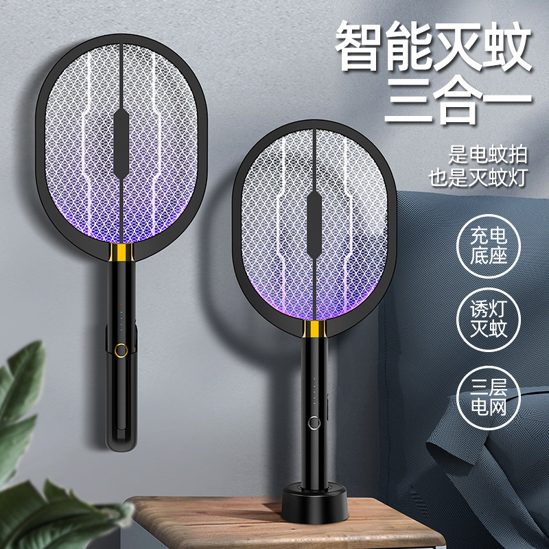 电蚊拍usb光触媒诱蚊家用灭蚊器充电挂壁桌面捕蚊灯三合一灭蚊拍