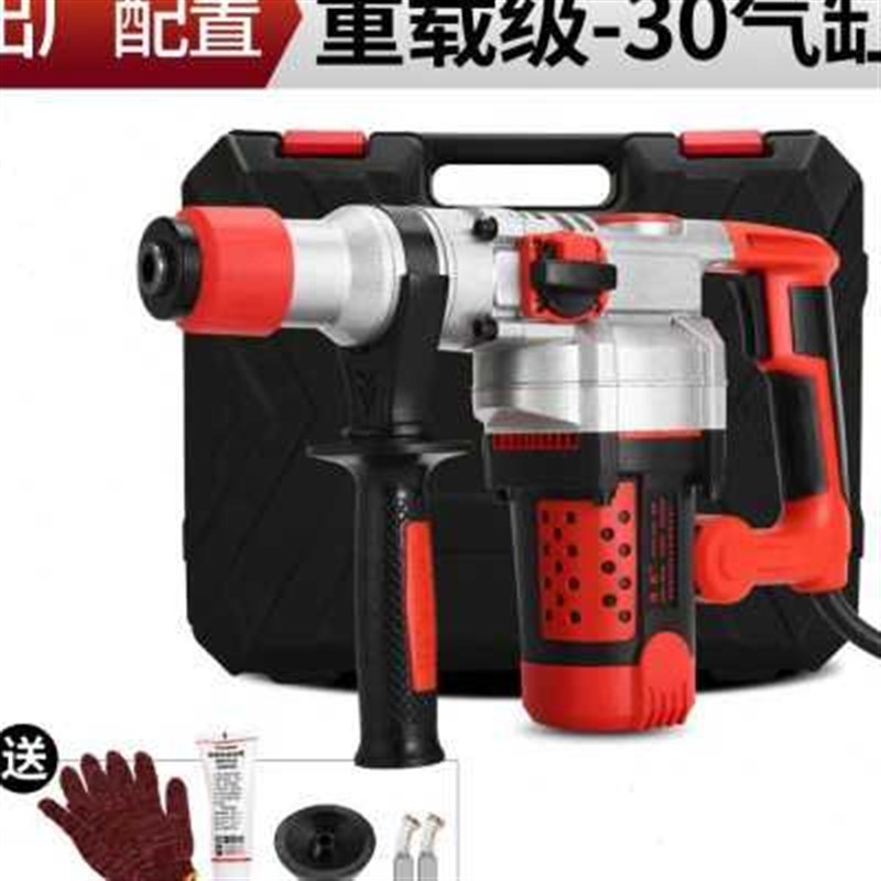 220V两用电锤电镐电钻多功能冲击钻J家用专打混凝土工业级工具