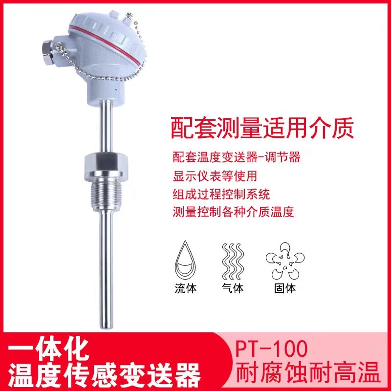 上仪仪表集团WZP-238铂热电阻pt1008*250mm螺纹G1/2 0-100