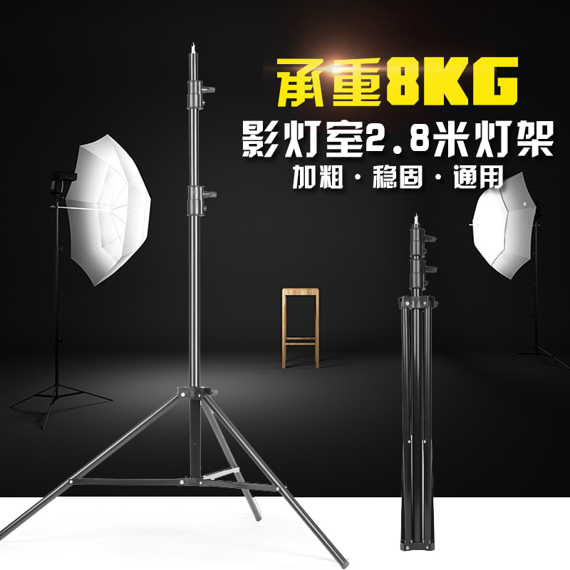 2.米加粗影室灯架摄影闪光灯大灯架支架IE基站三脚支架角摄影灯架