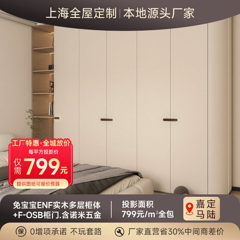 上海源头工厂全屋定制整体家具法式兔宝宝千年舟衣帽间橱柜,全屋定制,定制平开门衣柜,淘宝优惠券,粉丝福利购,淘宝优惠卷