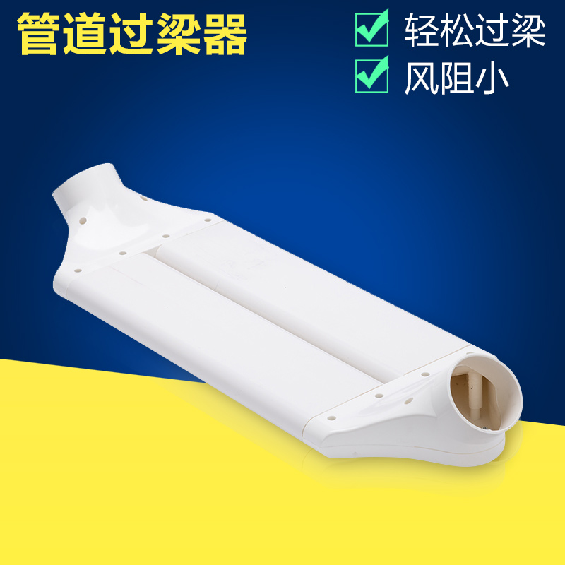 bs材质新风系统过梁器扁管中央空调抽油烟机通风扁管75/110/10
