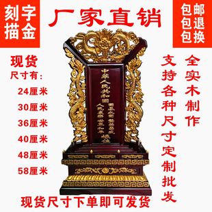 实木雕刻牌位供桌祖宗神牌家用祖先灵牌位莲位牌刻字金