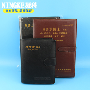 桑普水博士水质检测盒水产养殖测试盒环保水源检测余氯氨氮分析盒