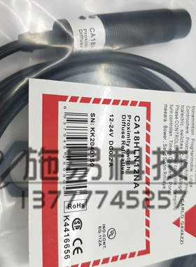 新款佳乐接近关HLNN电容式感测器NN三线制液位器