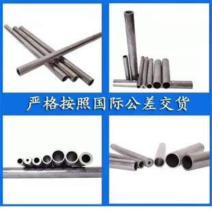 #号精密管光亮无缝钢管碳钢空心圆管精拉冷拔合金管切割加工