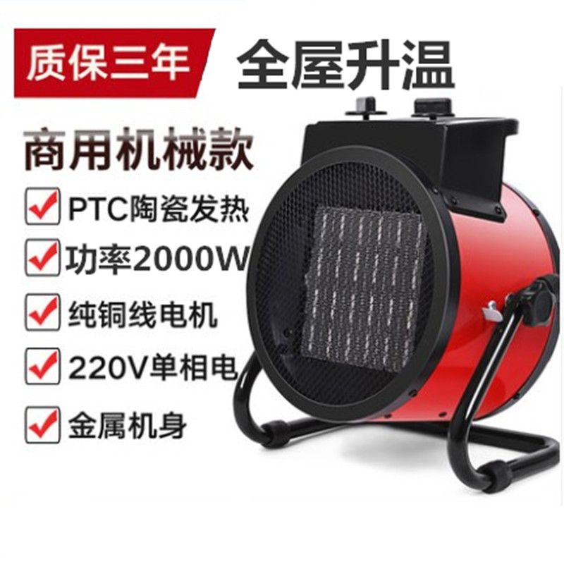 工业热暖风机大功率家用商用电取暖器恒温浴室烘干气小型大面积