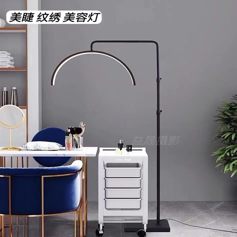 美睫灯美容纹绣灯美甲纹眉护肤LED嫁接睫毛护眼专用U型落地灯