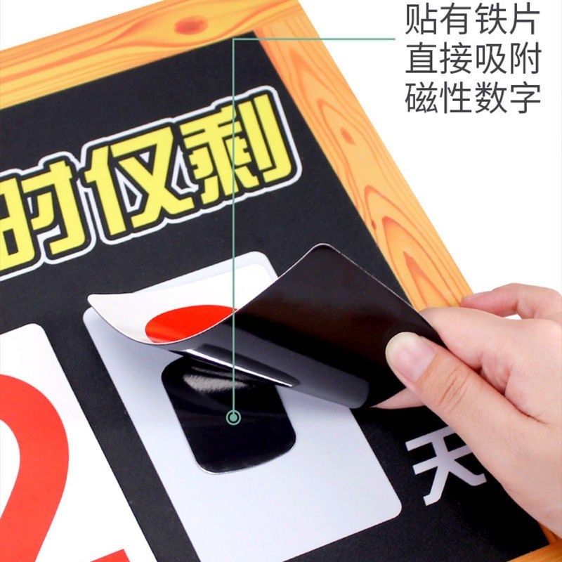 考倒计时提醒牌小升初距离中考倒计时提示牌挂墙磁性黑板,文具电教/文化用品/商务用品,标志牌/提示牌/付款码,淘宝优惠券,粉丝福利购,淘宝优惠卷
