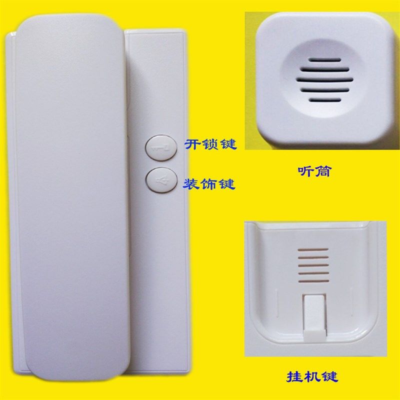 楼宇对讲室内机门铃电话机对讲锁门禁电话家用楼道单元老式通用,电子/电工,楼宇对讲设备,淘宝优惠券,粉丝福利购,淘宝优惠卷