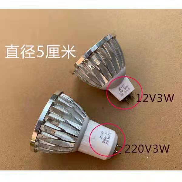 LED大功率12V/220V插脚灯杯3W射灯光源天花灯灯泡低压大杯节能