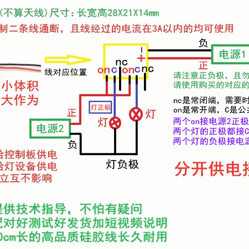 5v微型两路开关12v无线遥控3.7v微型无线模块24v接收板7.4v升级版