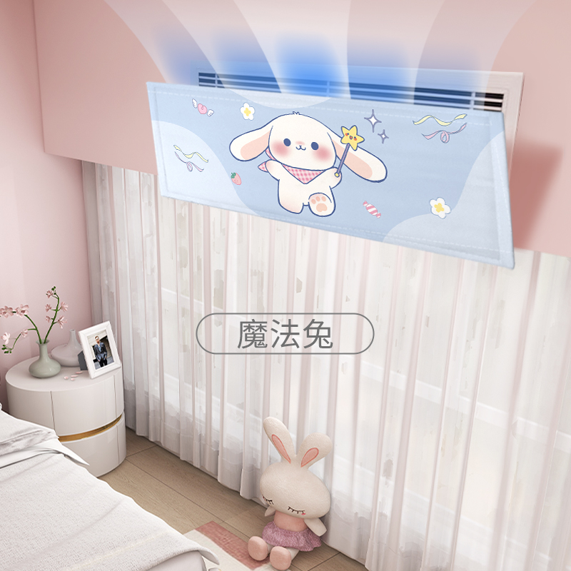 中央空调出风口挡风板防直吹风管机格栅挡板布导风遮风板加长通用