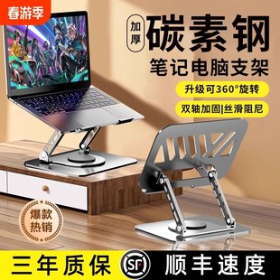 游戏电脑笔记本支撑支架托增高悬空散热升降适用MacBook桌面键盘