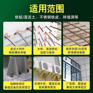 钢筋化学锚栓强植筋胶膨胀螺栓紧固胶直径胶植根胶植钉胶