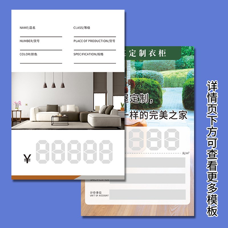 普色价格标签牌定制商品价格标签卡片价格展示牌价签牌超市价格牌