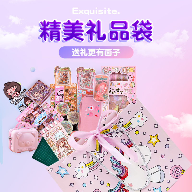 小麻薯手账本套装礼盒做手帐的工具胶带贴纸素材可爱咕卡大礼包