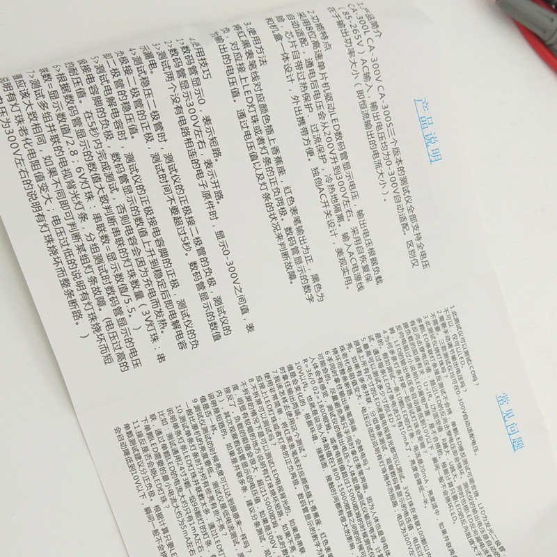 智能300V超亮LED测试仪免拆屏液晶电视LED背光灯条灯珠仪器工具