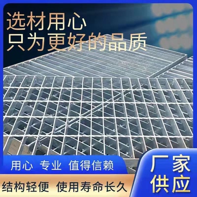 热板钢格板水沟盖板平台踏步板防滑齿形插接复合栅板镀锌钢格栅