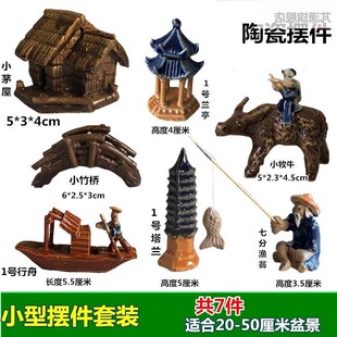 盆件假山水小配陶瓷古船渔小船鱼缸装饰船只喷泉船流族配景饰