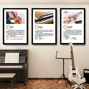 琴行墙面装饰画免打孔创意音乐教室艺术壁画钢琴古筝吉他挂画