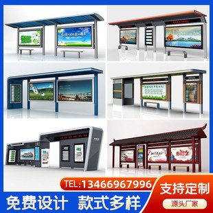 智能公交站牌城市电子站牌巴士站台公交站台公交站亭候车厅