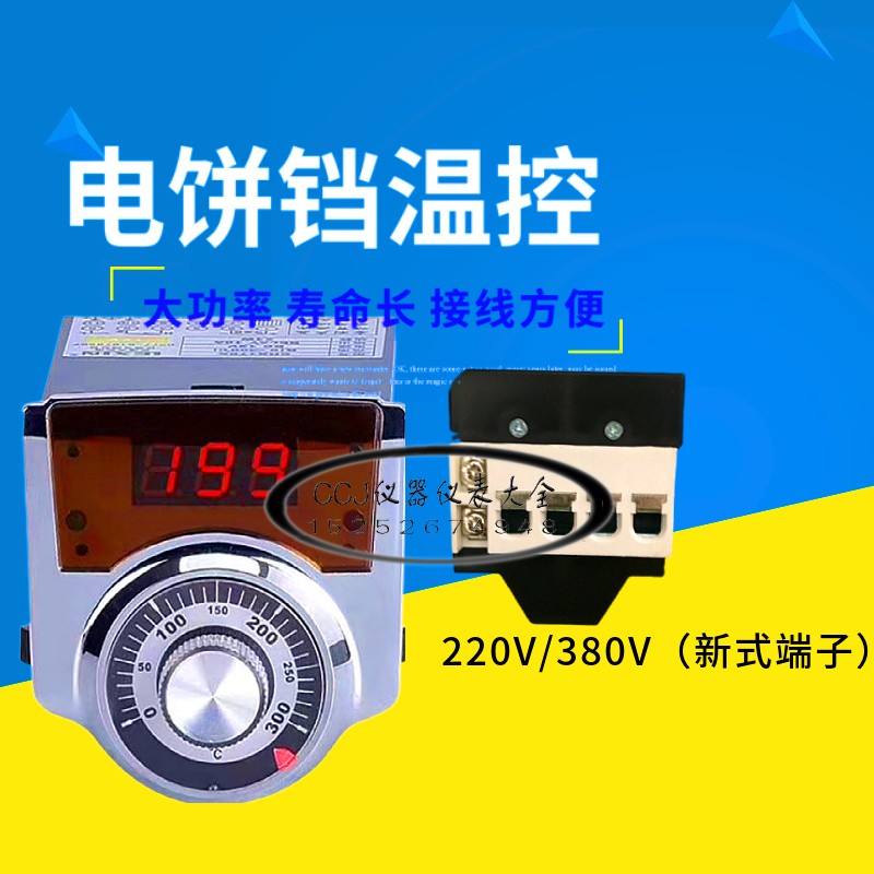 K型/创信LEXIN/CHX1/电饼铛大功率温控电子仪表数显0-00度