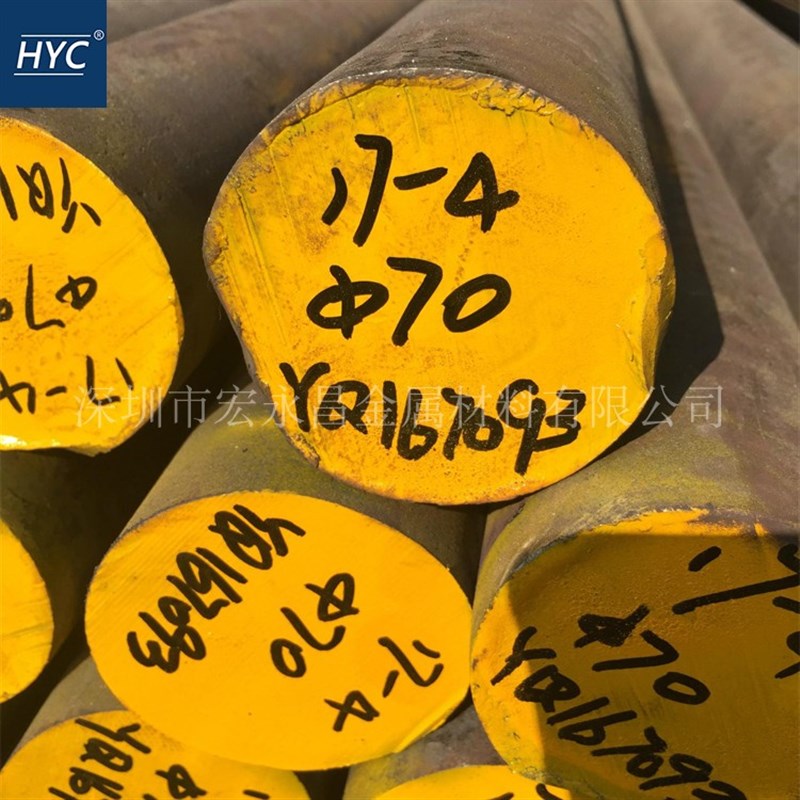 17-PH沉淀硬化不锈钢圆棒 圆钢 光圆 光棒 固溶时效热处理