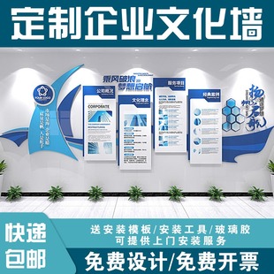 企业文化墙设计定制公告栏文化标语d立体公司装饰员工风采背景墙