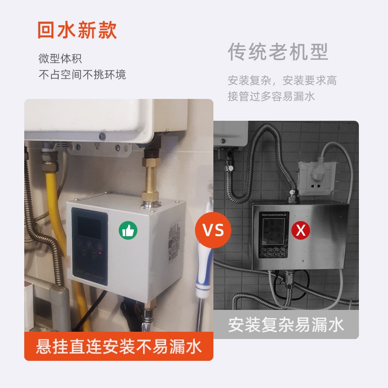 回水家用智能回水器零冷水循环泵空气能燃气热水器循环系统回水泵