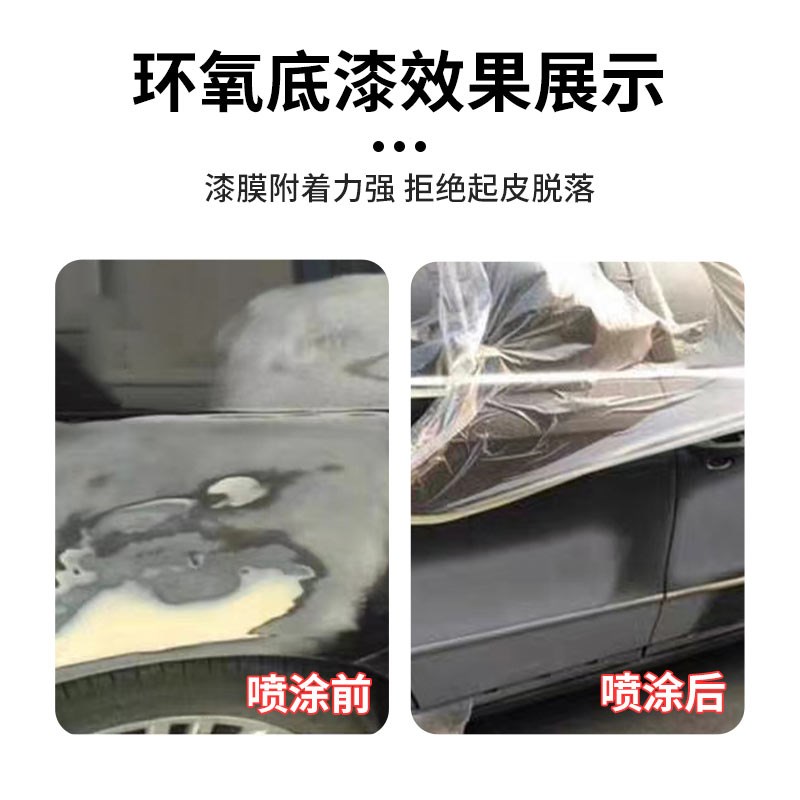 漆彩杜缤环氧底漆超快干富锌汽车金属防锈漆钣金不锈钢防腐漆